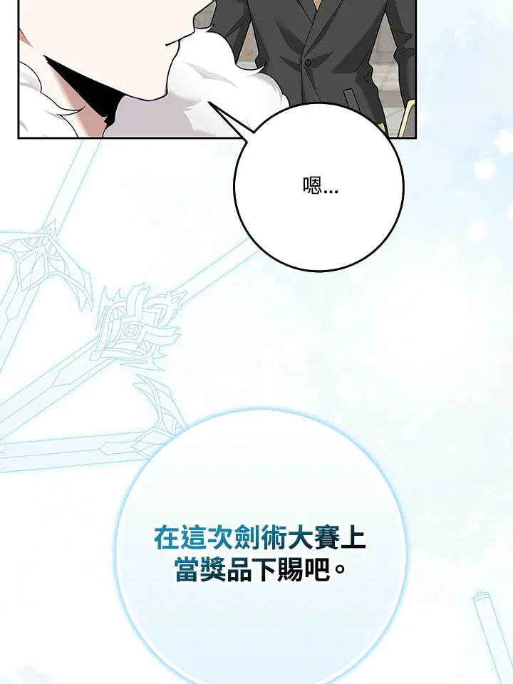 第6话 第70页