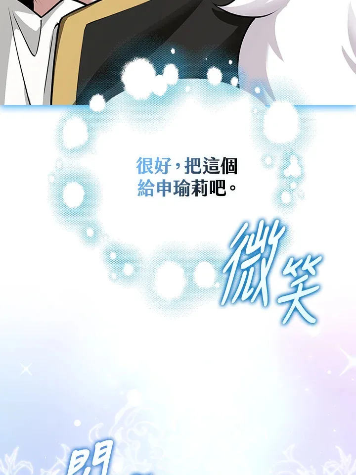 第6话 第77页