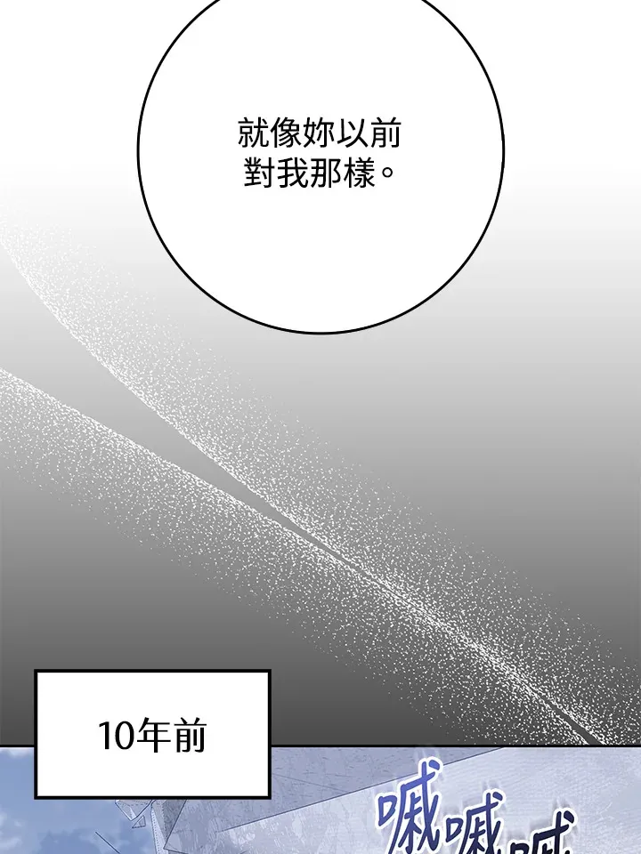 第6话 第82页