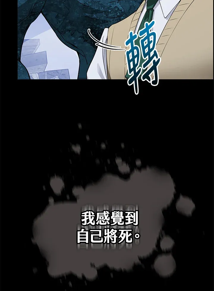 第6话 第88页
