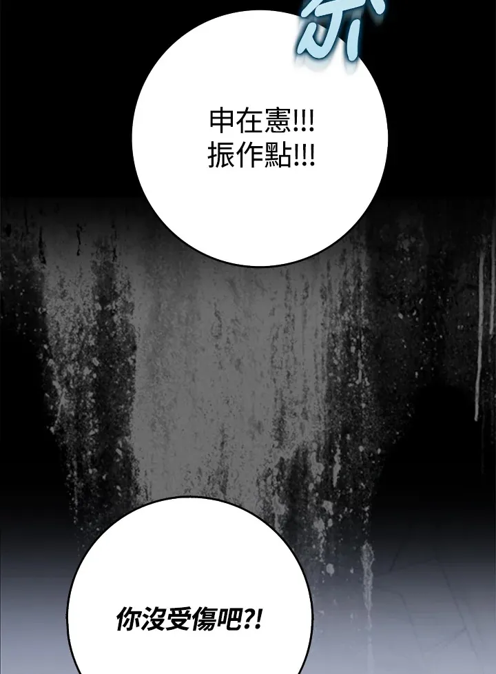 第6话 第91页