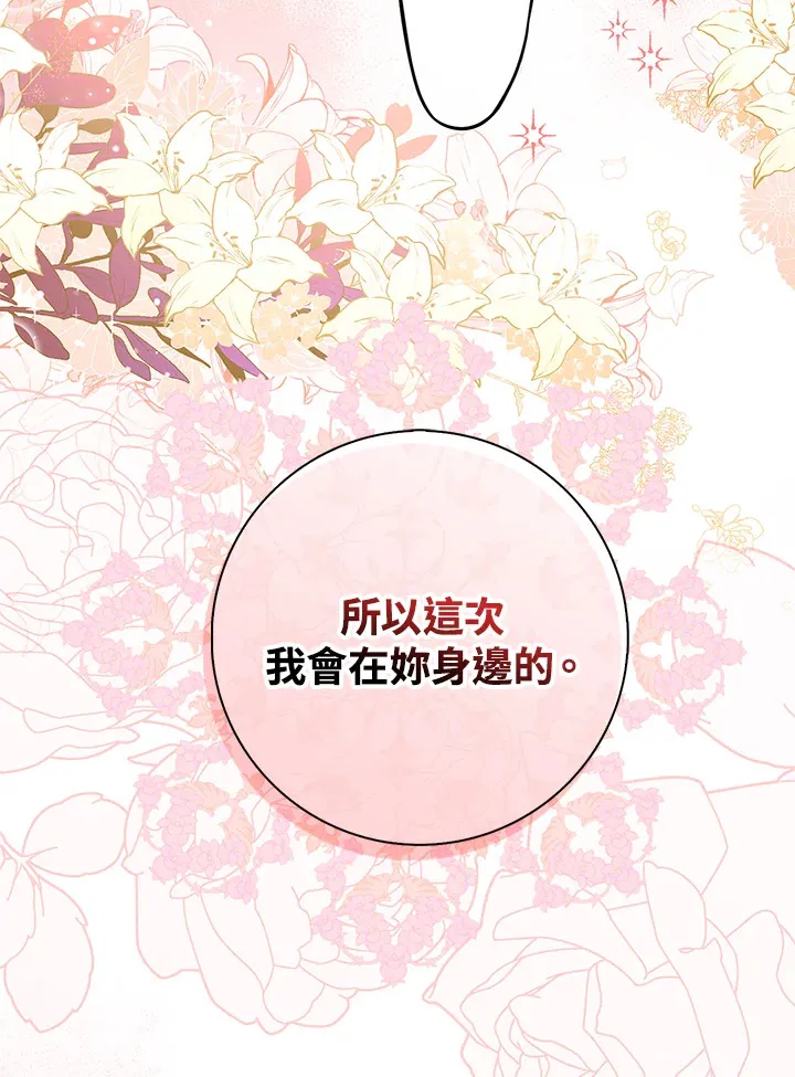 第6话 第110页
