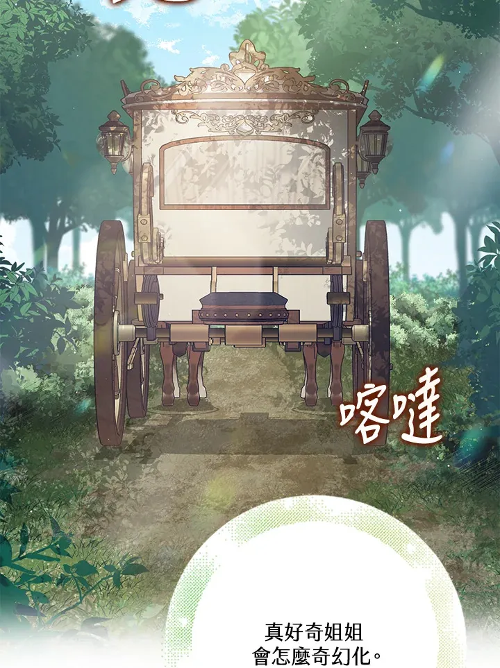 第6话 第116页