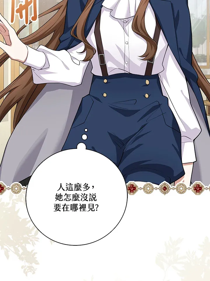 第7话 第5页