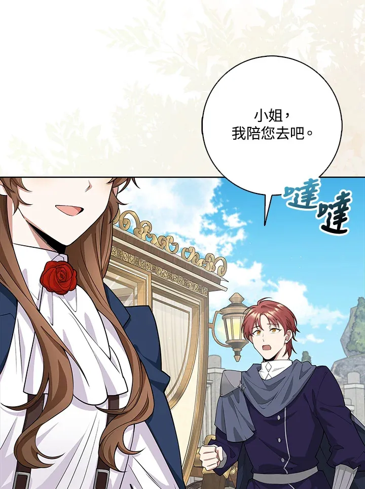 第7话 第6页