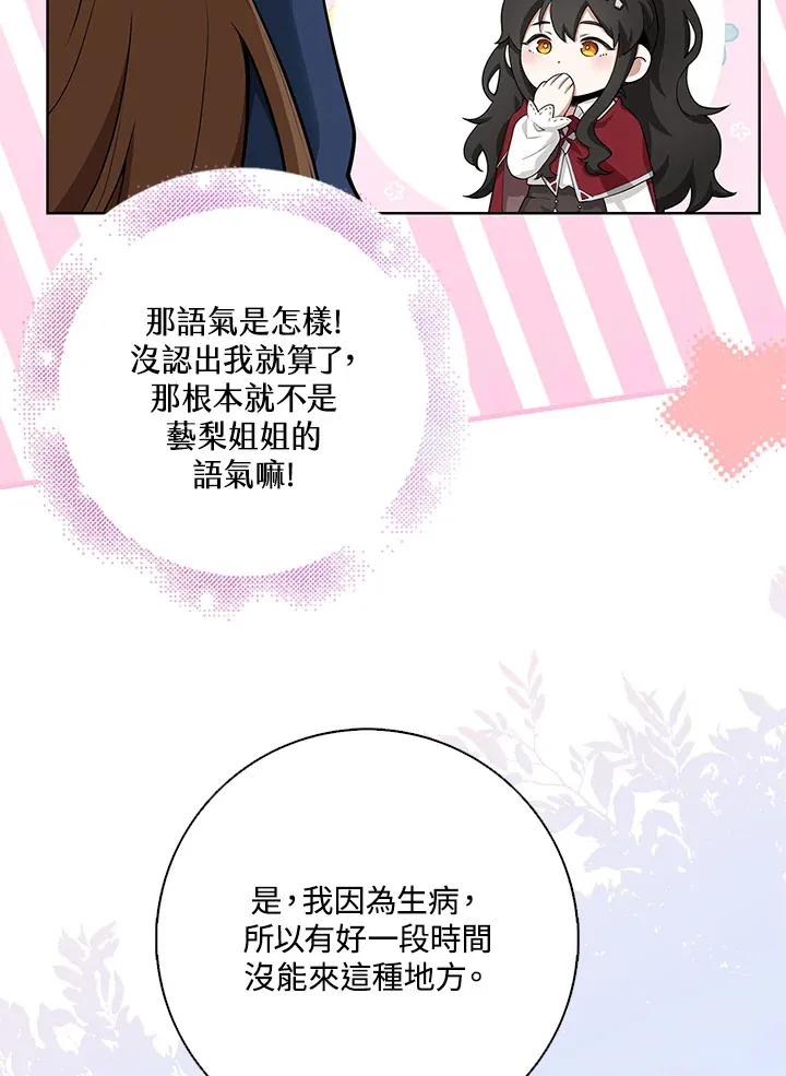 第7话 第17页