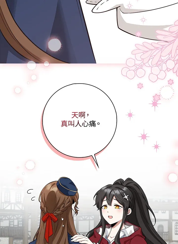 第7话 第20页