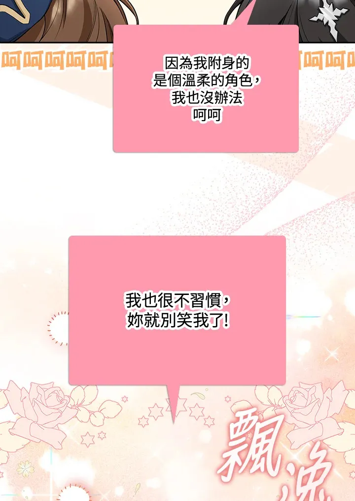 第7话 第23页