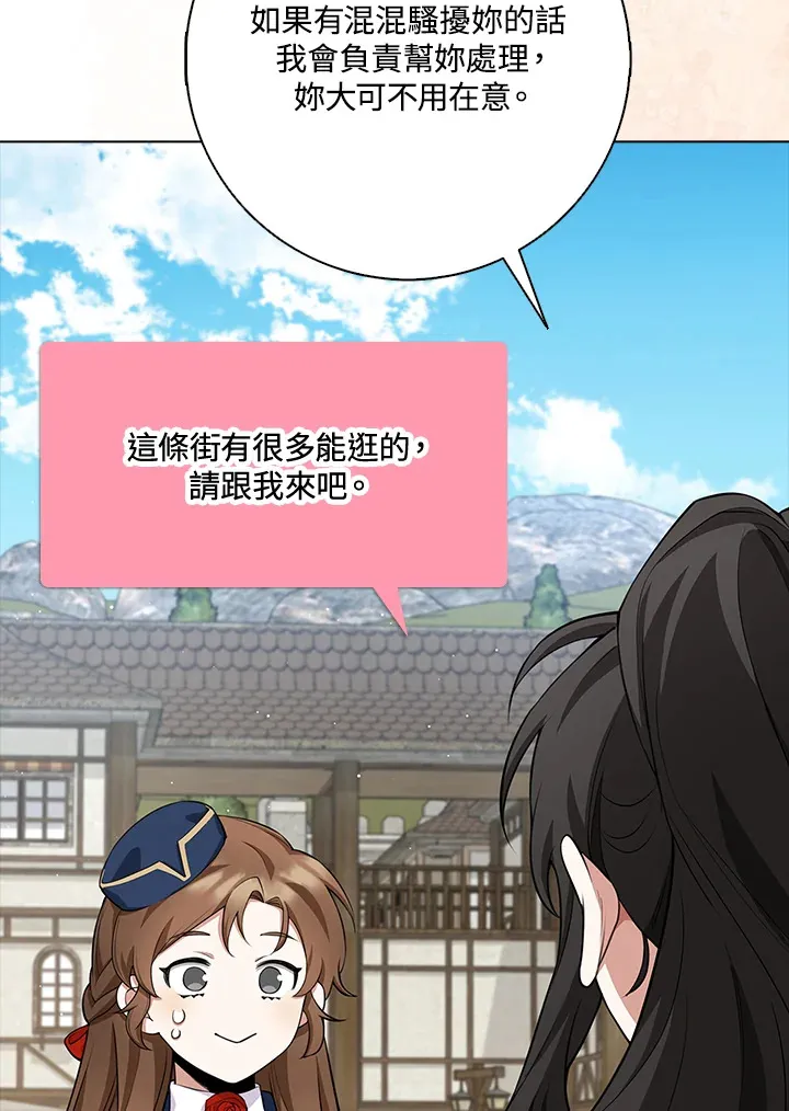 第7话 第33页