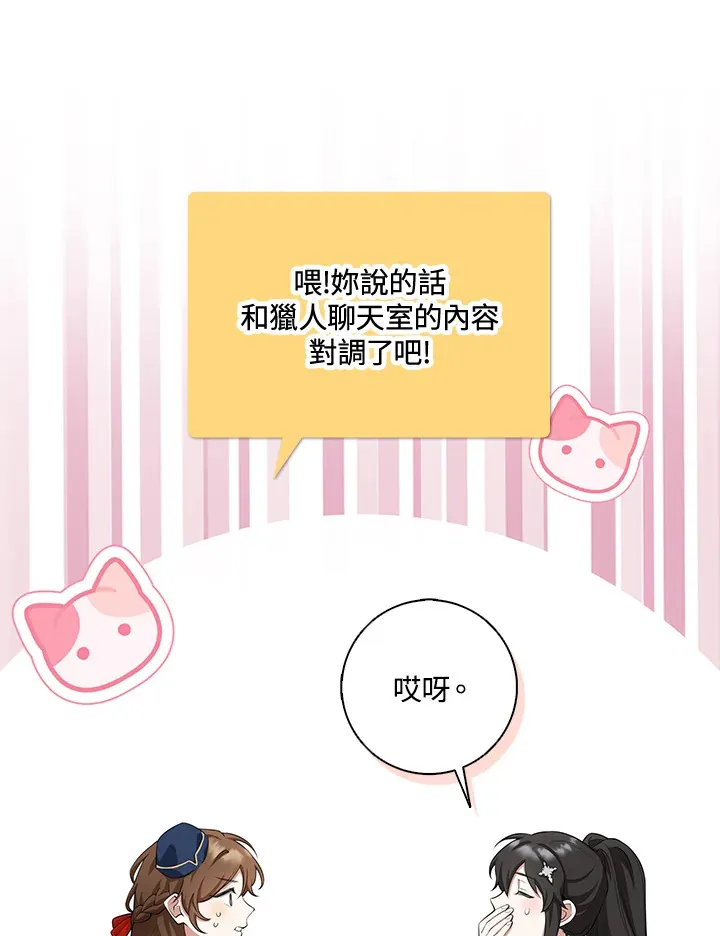 第7话 第35页