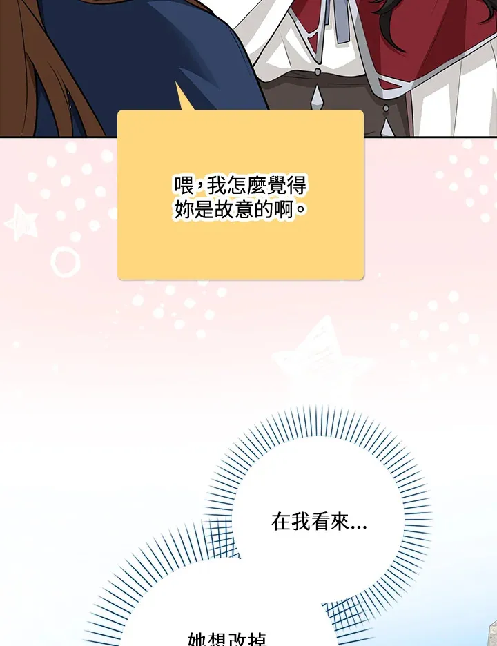 第7话 第38页