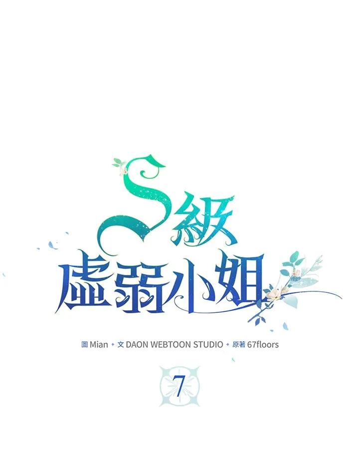 第7话 第40页