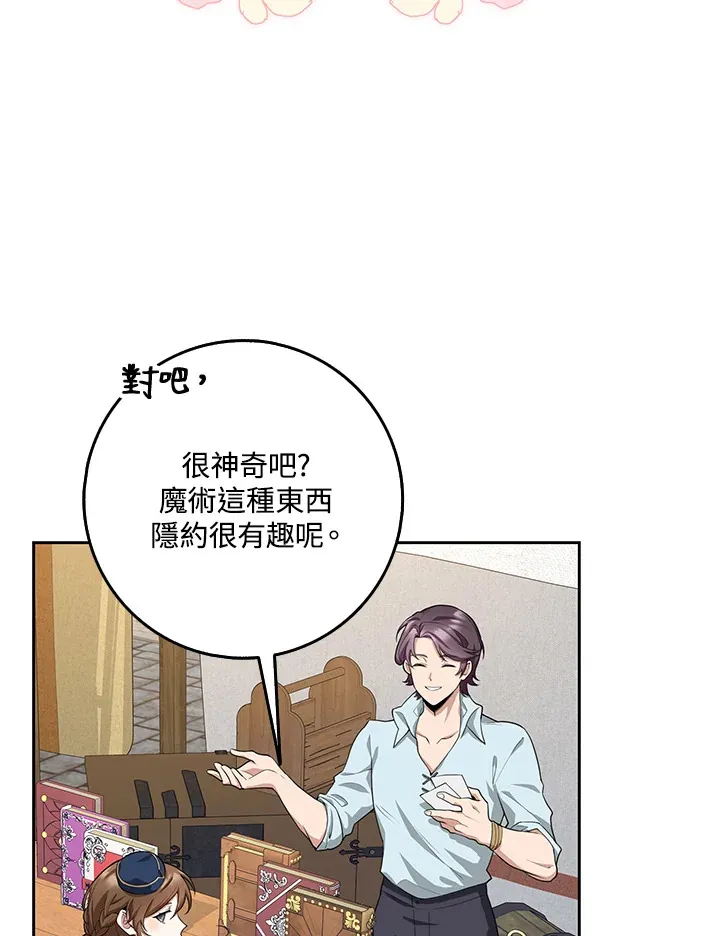 第7话 第43页