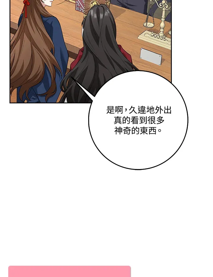 第7话 第44页