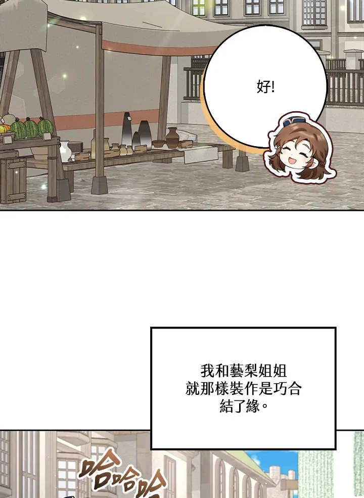 第7话 第48页