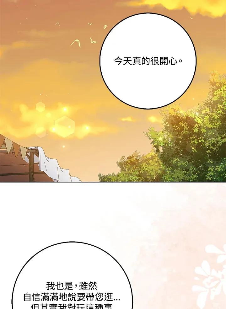 第7话 第53页