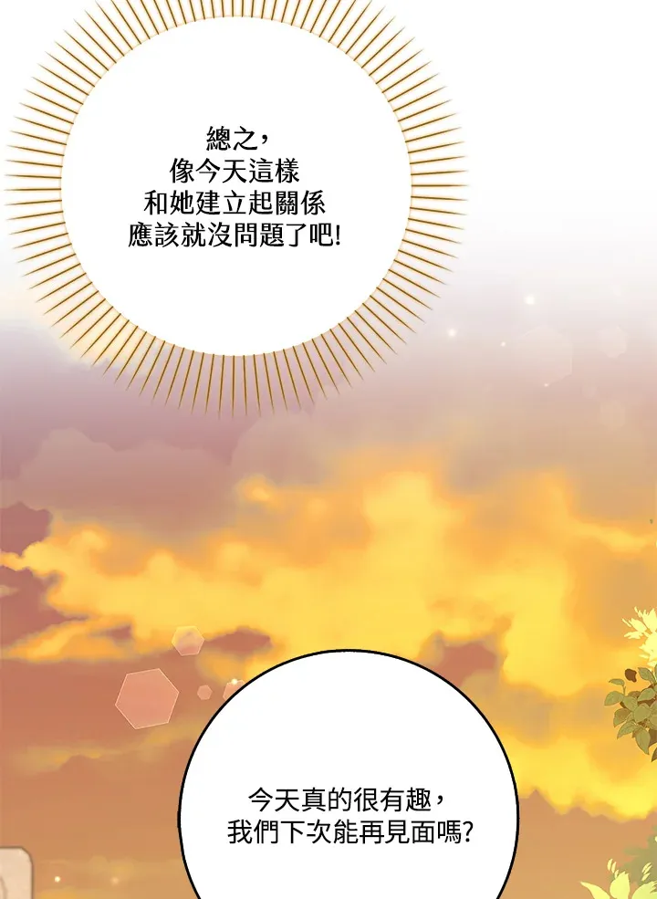 第7话 第57页