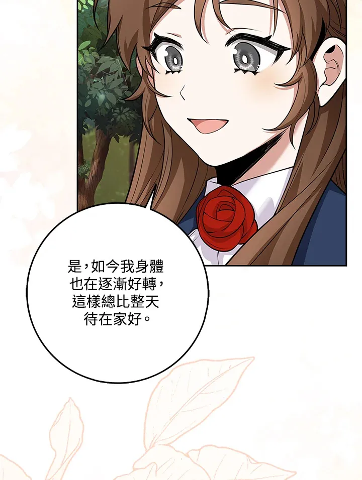 第7话 第61页