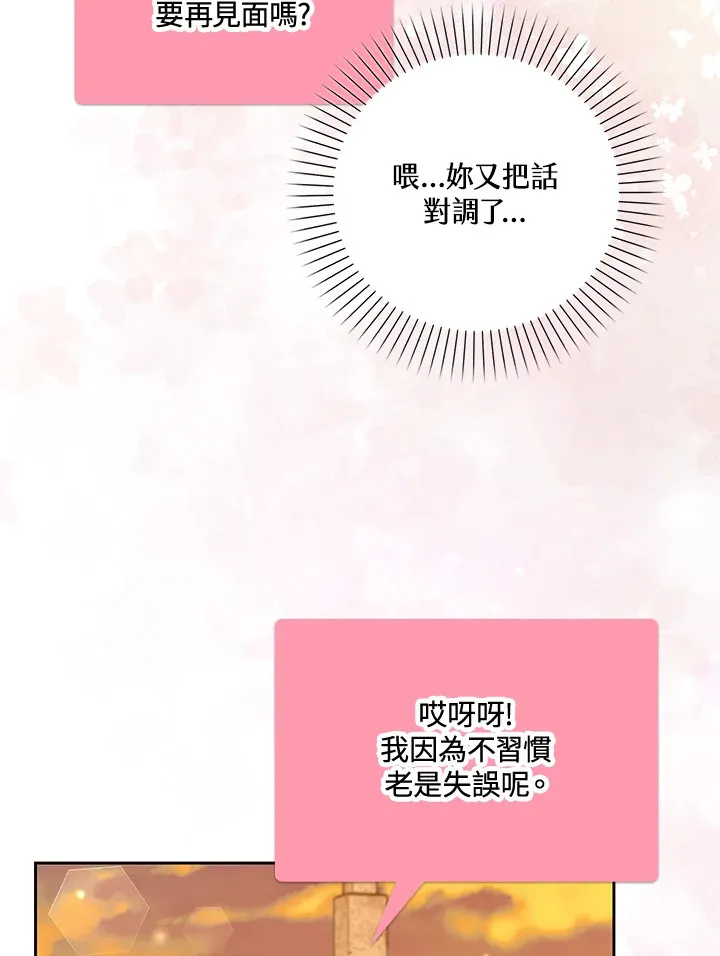 第7话 第63页