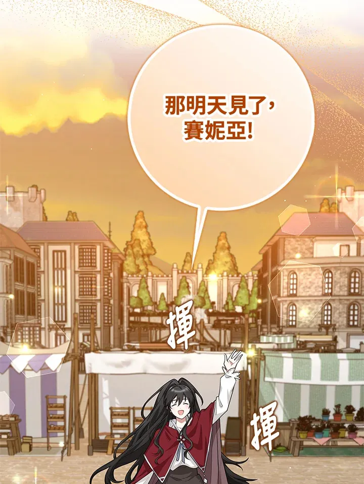 第7话 第67页