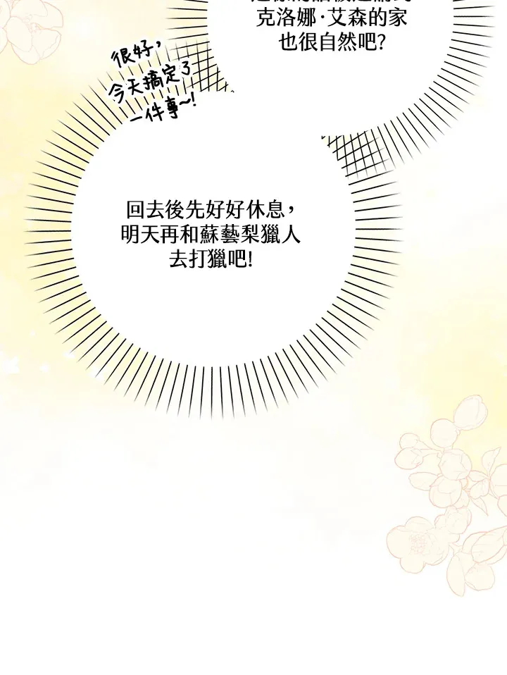 第7话 第70页