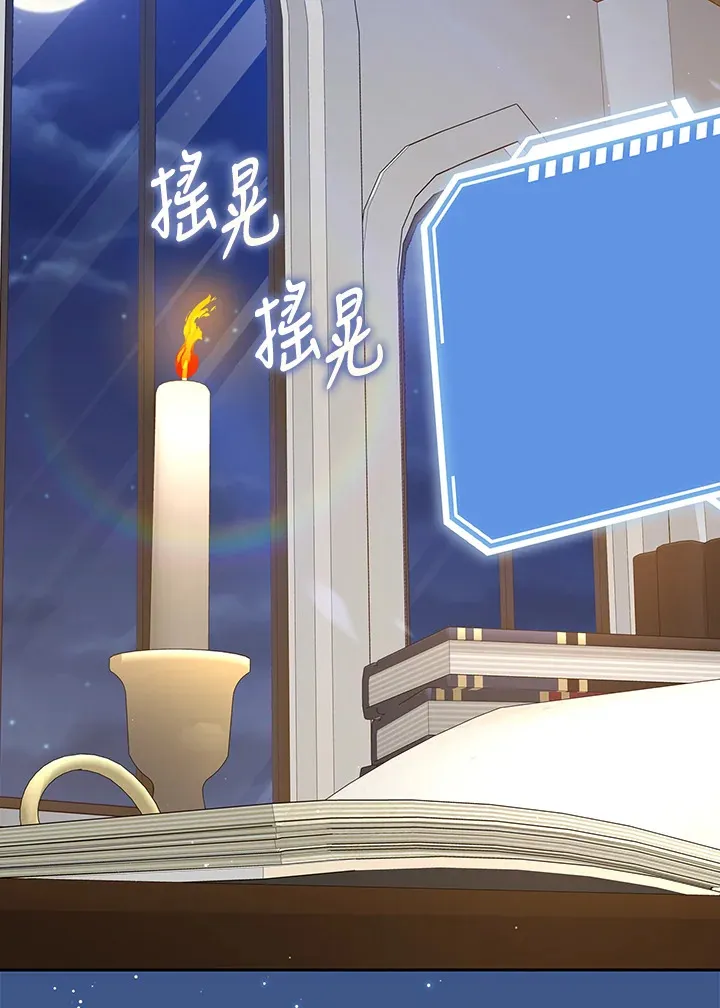 第7话 第72页