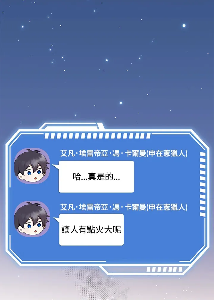 第7话 第73页
