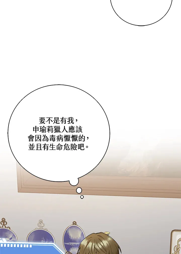 第7话 第75页