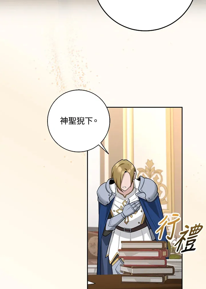 第7话 第77页