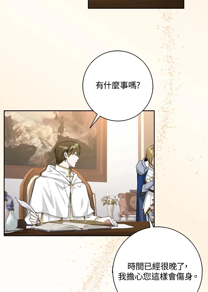 第7话 第78页
