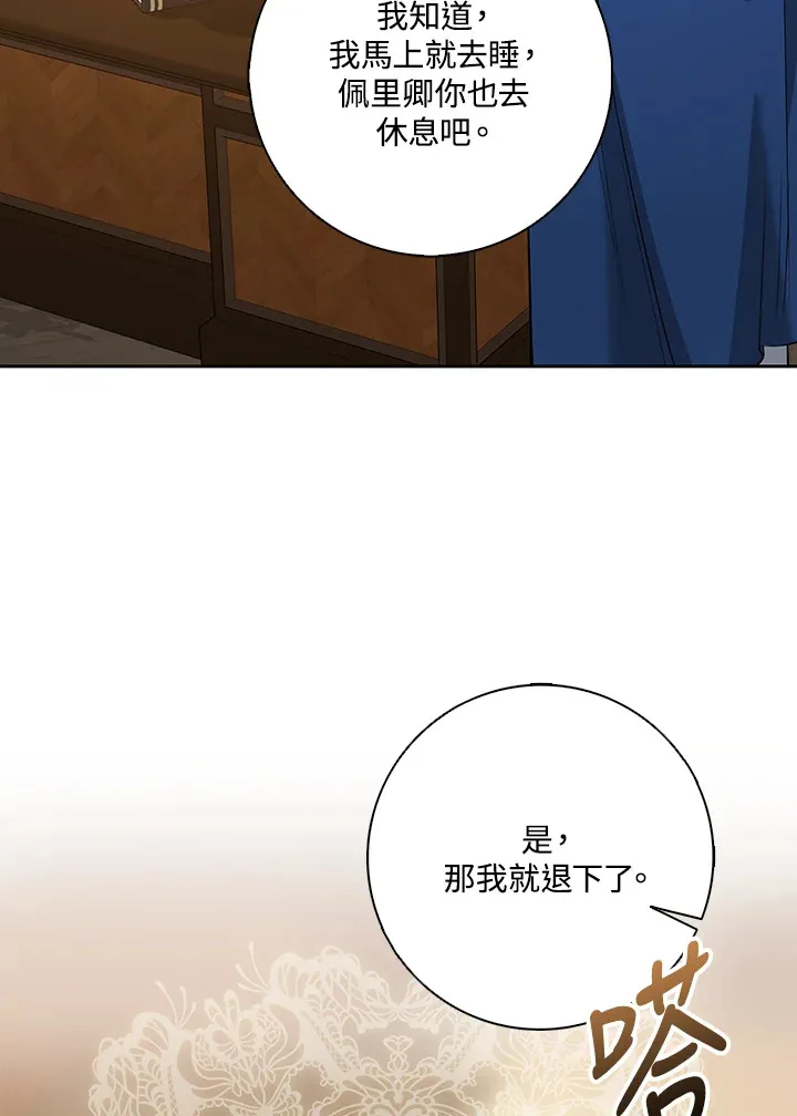 第7话 第80页