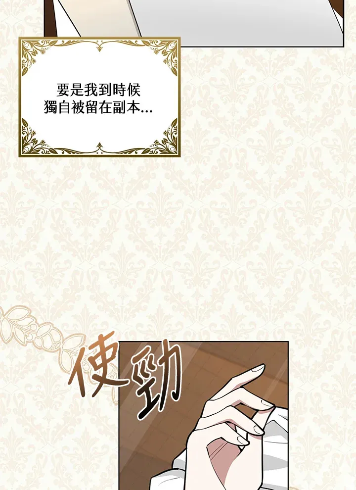 第7话 第87页
