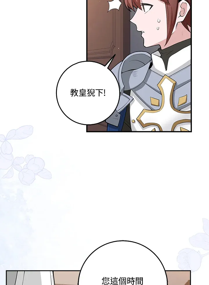 第8话 第4页