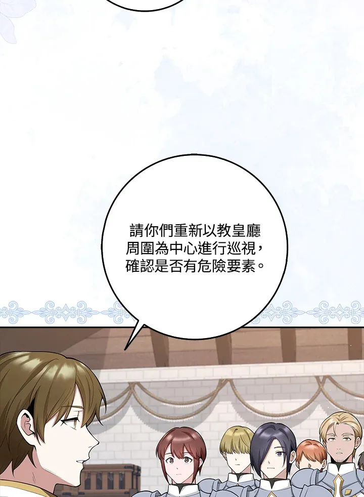 第8话 第6页