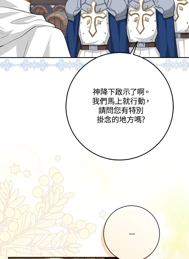 第8话 第7页