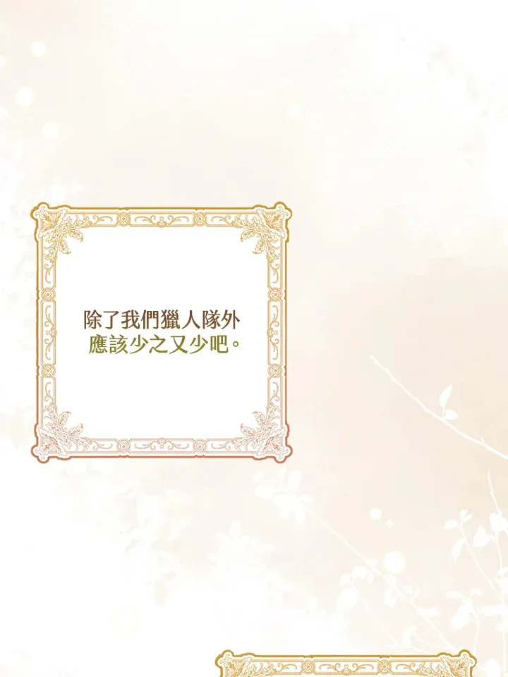 第8话 第17页