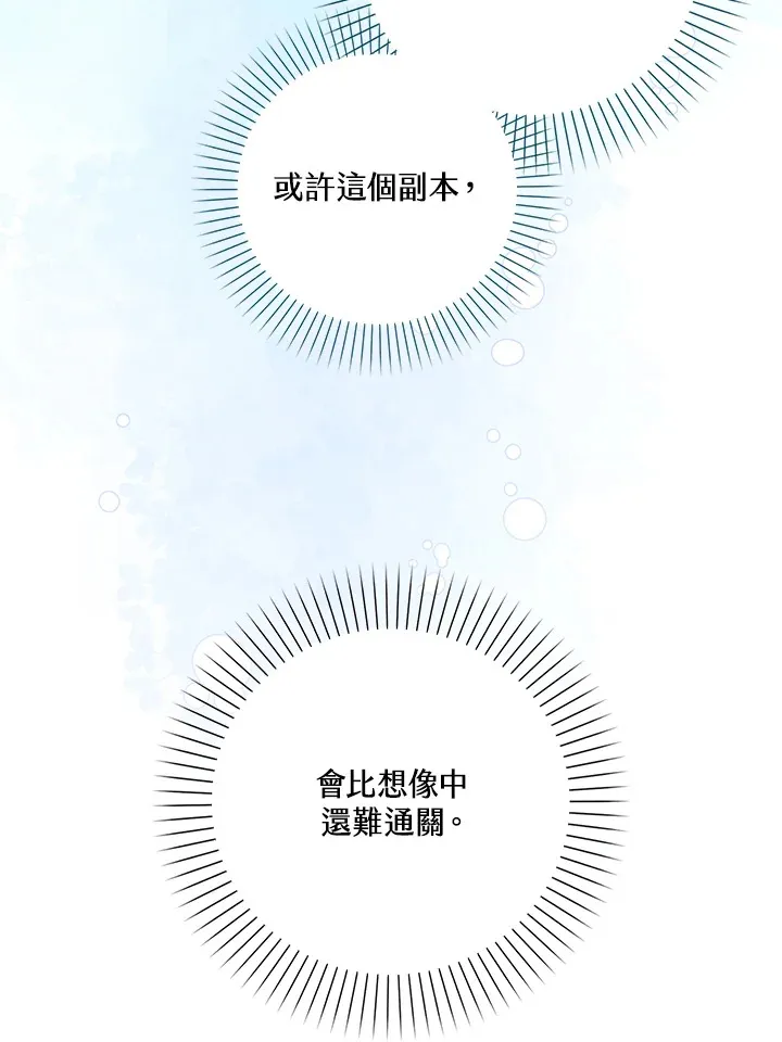 第8话 第20页