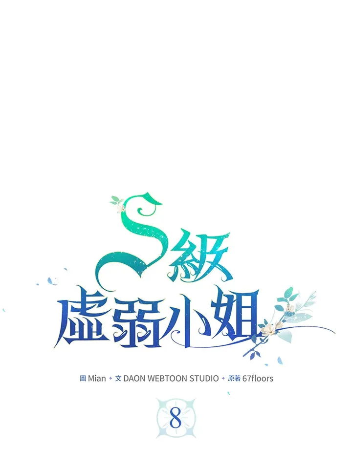 第8话 第21页