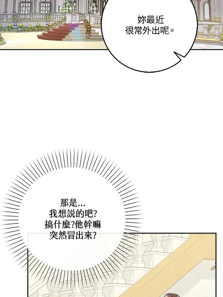 第8话 第23页