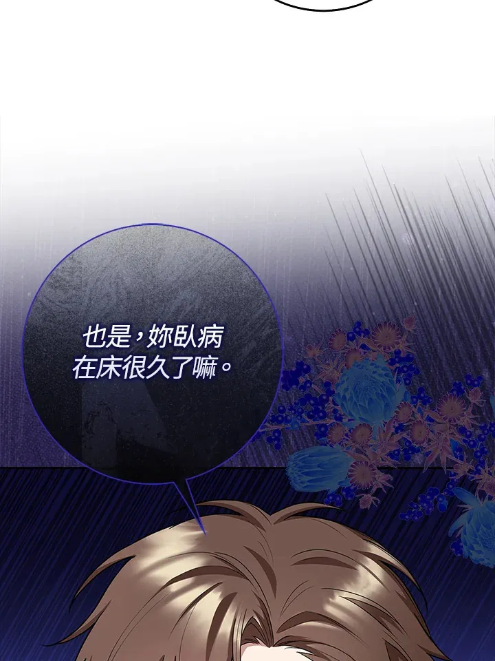 第8话 第25页