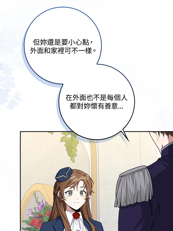第8话 第27页
