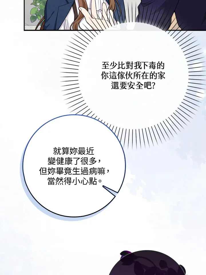 第8话 第28页