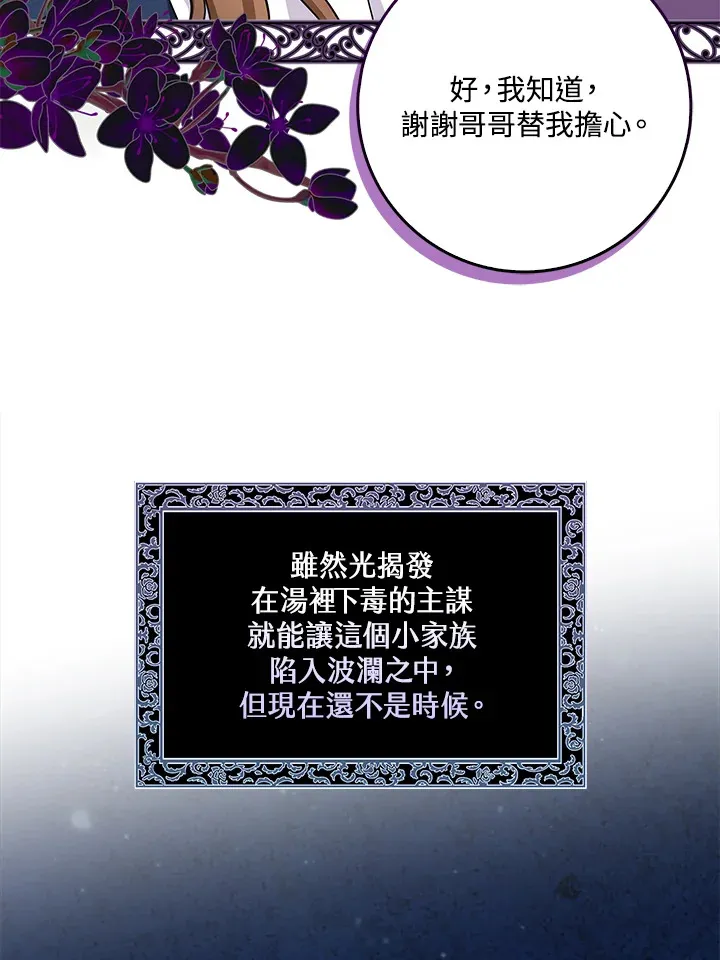 第8话 第30页