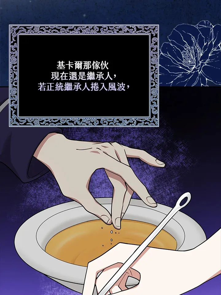 第8话 第31页