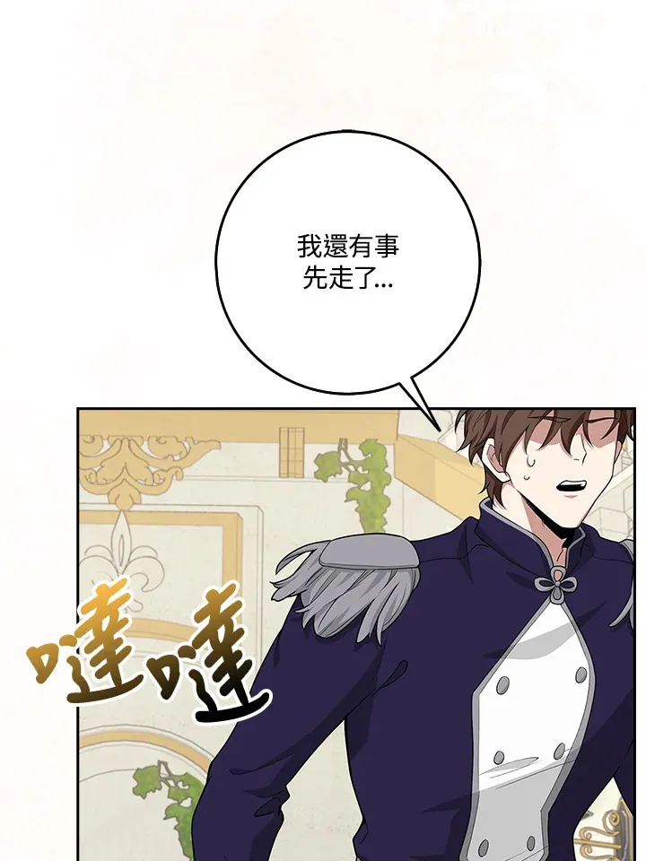 第8话 第39页