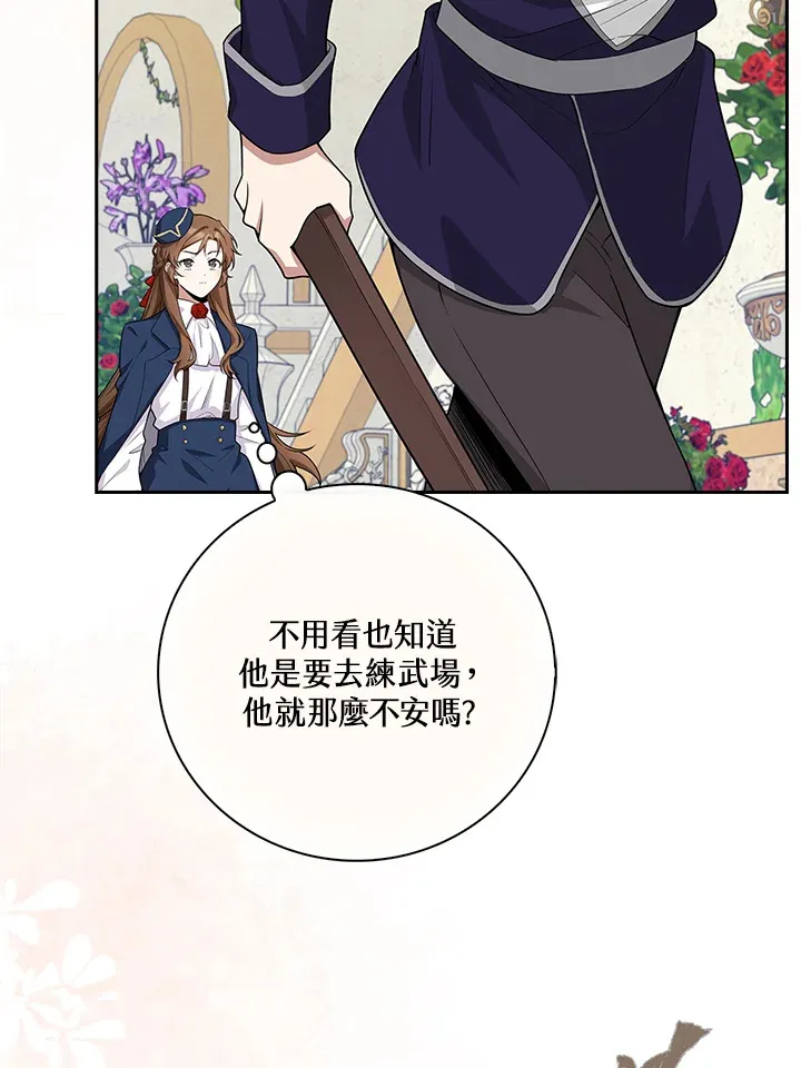 第8话 第40页