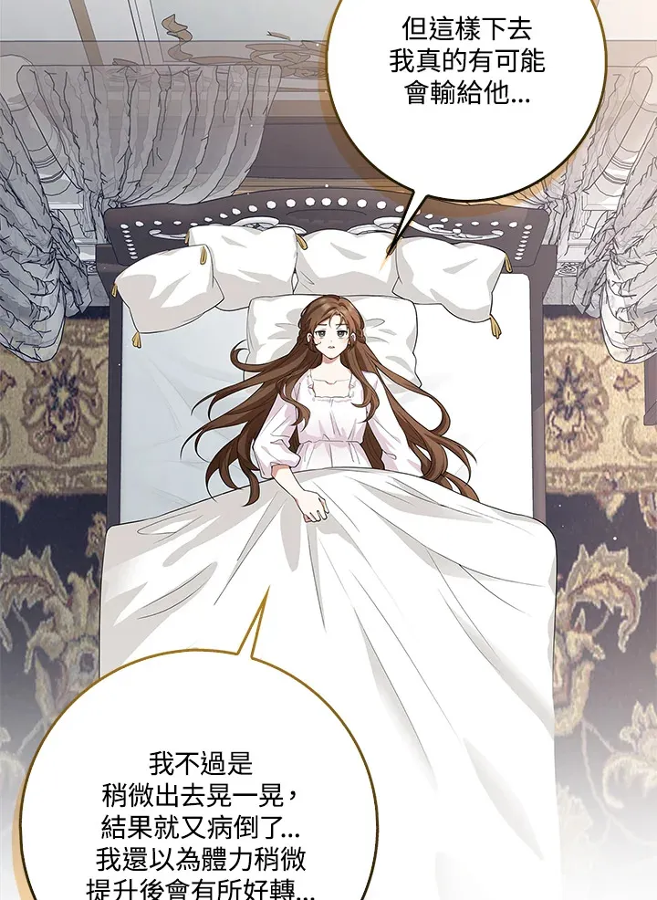 第8话 第44页
