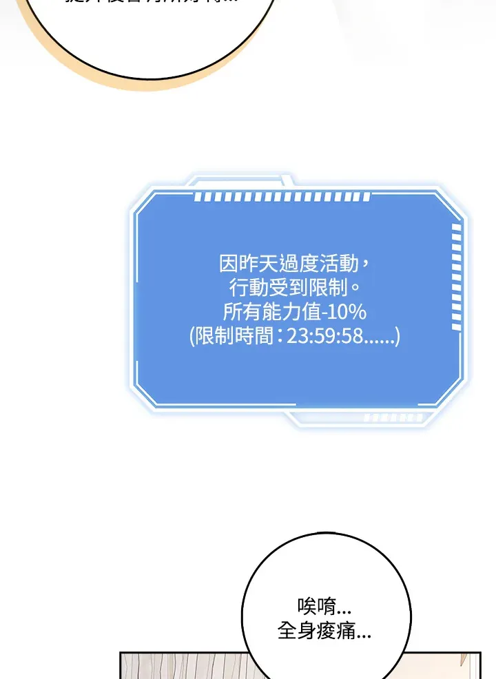 第8话 第45页