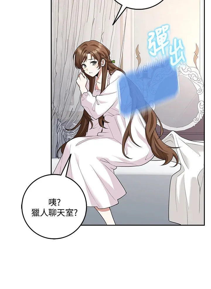 第8话 第46页