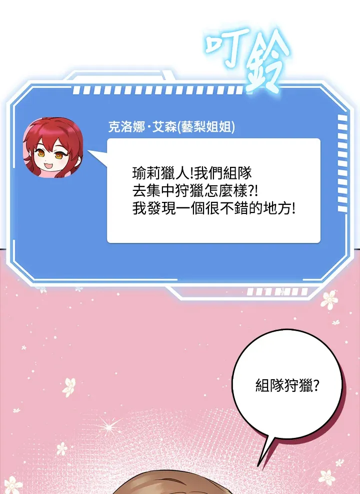 第8话 第47页